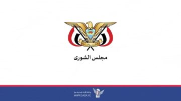 مجلس الشورى يبارك لإيران الانتصار في مواجهة قوى الاستكبار أمريكا وإسرائيل مجلس الشورى يبارك لإيران الانتصار في مواجهة قوى الاستكبار أمريكا وإسرائيل
