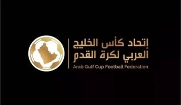 بمشاركة اليمن.. اتحاد كأس الخليج العربي يقر إجراء قرعة النسخة الثالثة من دوري أبطال الخليج للأندية في 9 سبتمبر المقبل