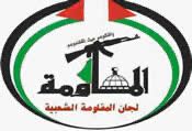 لجان المقاومة في فلسطين تبارك الرد الإيراني ضد كيان العدو الصهيوني