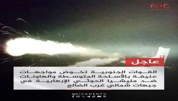 عاجل : مواجهات عنيفة بالأسلحة المتوسطة والهاونات بين القوات الجنوبية ومليشيا الحوثي شمال غرب الضالع عاجل : مواجهات عنيفة بالأسلحة المتوسطة والهاونات بين القوات الجنوبية ومليشيا الحوثي شمال غرب الضالع