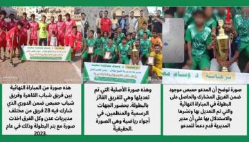 بالأدلة والتواريخ.. مديرية الشيخ عثمان تسقط مزاعم الدعم الشخصي لـ حمبص!