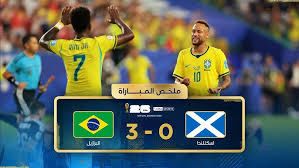 فينيسيوس أبدع بثنائية.. البرازيل تسحق اسكتلندا بثلاثة أهداف في كأس العالم