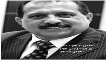 الفريق فضل حسن العمري يعزي اللواء أحمد بن بريك بوفاة شقيقه اللواء محمد سعيد بن بريك الفريق فضل حسن العمري يعزي اللواء أحمد بن بريك بوفاة شقيقه اللواء محمد سعيد بن بريك