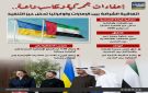إعفاءات جمركية ومكاسب واعدة.. اتفاقية الشراكة بين الإمارات وأوكرانيا تدخل حيز التنفيذ (إنفوجراف)