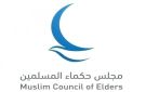 حكماء المسلمين يدين بشدة تجدد الهجمات الإيرانية على البحرين والكويت