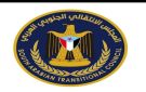 سلطات الوصاية السعودية تعيد إغلاق مقر المجلس الانتقالي ومكتب الرئيس الزبيدي في العاصمة عدن - ye