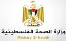  صحة غزة : أعداد كبيرة من المرضى والجرحى ما زالت بانتظار السماح لها بالسفر لتلقي العلاج