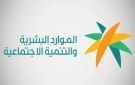  من اليوم.. 12 مهنة بالقطاع الخاص في السعودية تغلق أبوابها أمام الوافدين بقرار وزاري صارم 