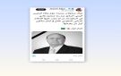صحفي خليجي يهدد بكشف حقائق عن وفاة الرئيس اليمني الراحل عبدربه منصور هادي