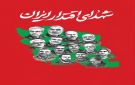غريب آبادي: دماء الشهداء جعلت إيران أكثر صلابة ووعيا وإصرارا