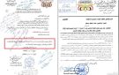 صحفي يكشف وثائق تتهم وزير الداخلية بالتلاعب بالتعيينات والرتب وتكليفات أمنية مثيرة للجدل