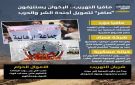 مافيا التهريب.. الإخوان يستنزفون صافر لتمويل أجندة الشر والحرب (إنفوجراف)