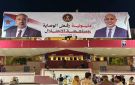 عاجل اللجان الـتنـظـيـمـيـة في ساحة العروض بعدن ترفع البنر الرسمي لمليونية رفض الوصاية