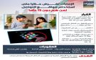 الإمارات تفرض حظرا على استخدام مواقع التواصل لمن هم دون 15 عاما (إنفوجراف)