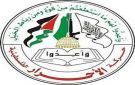  الأحرار الفلسطينية : شعبنا أفشل الفتنة وأثبت أن وعيه أقوى من مؤامرات العدو الصهيوني