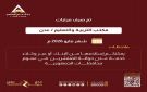 عبر بنك عدن الإسلامي تم صرف مرتبات مكتب التربية والتعليم عدن - لشهر مايو 2026م