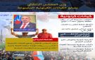 وزن المجلس الانتقالي يصفع الكيانات الكرتونية المصنوعة (إنفوجراف)