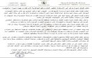 حلف قبائل شبوة يدعو إلى الإستعداد للنفير العام ورفع الجاهزية لأي طارئ يهدد الجنوب (بيان)