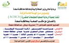 غدا السبت.. تدشين مخيم مجاني للعيون بمديرية حيدان في صعدة - ye