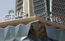 بلاغ بفتح تحقيق عاجل في حساب إيرادات بيع النفط اليمني المودعة لدى البنك الأهلي السعودي