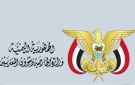الخارجية اليمنية تدين اقتحام المسجد الأقصى وتطالب بتحرك دولي لوقف الانتهاكات الإسرائيلية - ye