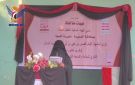 فعاليات نسائية في الحديدة بذكرى استشهاد الإمام الحسين