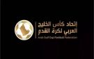بمشاركة اليمن.. اتحاد كأس الخليج العربي يقر إجراء قرعة النسخة الثالثة من دوري أبطال الخليج للأندية في 9 سبتمبر المقبل - ye