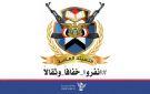 بيان التعبئة العامة.. خارطة طريق لمرحلة انتزاع الحقوق وإنهاء معاناة الشعب اليمني