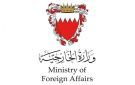 البحرين تثمن نجاح وساطة الإمارات بإطلاق سراح 320 أسيرا روسيا وأوكرانيا