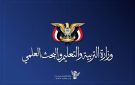 التربية والتعليم تعلن نتيجة اختبارات الشهادة الأساسية بنسبة نجاح 85.72 بالمئة
