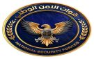 بيان صادر عن قوات الأمن الوطني العاصمة عدن
