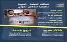 تحالف الخيانة.. تسوية سعودية لتمكين الحوثي (إنفوجراف)
