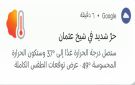 عدن.. موجة حر لاهبة تشل الحركة في الشوارع والرطوبة ترفع الحرارة المحسوسة إلى 48 مئوية
