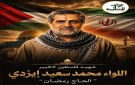  لجان المقاومة : إرث القائد الشهيد الحاج رمضان سيبقى حاضرا في قلوب الشعب الفلسطيني