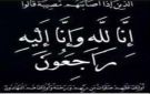 منظمات المجتمع المدني في عدن تعزي آل بازهير