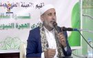 ندوات في مديريات معين والتحرير وآزال بأمانة العاصمة بذكرى الهجرة النبوية