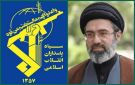 الحرس الثوري: على أتم الاستعداد لإلحاق هزيمة تاريخية نكراء بالعدو إذا انتهك حقوق الشعب الإيراني