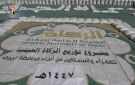 الجوف .. هيئة الزكاة توزع 21 ألف قدح من الحبوب على الفقراء والمساكين