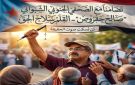 بلاغ إلى الرأي العام المحلي والدولي :هذا ما يحدث مع الصحفي صالح حقروص في شبوة