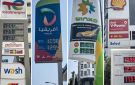 أوكسفام : 41 مليارديرا في قطاع الطاقة جنوا نحو 300 مليون دولار يوميا مع تصاعد العدوان على إيران