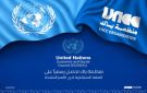 منظمة ياك تحصل رسميا على الصفة الاستشارية الخاصة لدى الأمم المتحدة (ECOSOC)