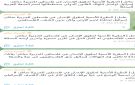 مقررة أممية تدعو بنوك عالمية لإيقاف تمويل الإبادة الجماعية الإسرائيلية في غزة