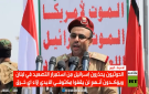 تحذير حوثي لإسرائيل من التصعيد في لبنان