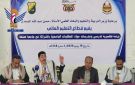 ورشة تحضيرية بجامعة صنعاء لمدرسي ومدرسات المتطلبات الثقافية