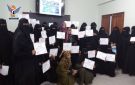 الحديدة.. اختتام دورة تدريبية لـ 35 مشاركة من مديرية الحالي حول إعداد خطط المشاريع