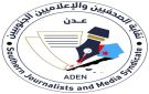 نقابة الصحفيين الجنوبيين : إغتيال عيضة يمثل اعتداء جبانا على حرية الصحافة ويستهدف الكلمة الحرة