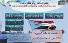 سياسة زرع الأزمات.. حرب خدمات وخراب اقتصادي (إنفوجراف) - ye