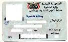  وزارة العدل تصدر قرارا صادما بشأن البطاقات القديمة وجواز السفر 