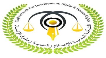 الشبكة المدنية تدين جرائم استهداف أفراد من قوات درع الوطن بحضرموت وتطالب بالتحقيق الشبكة المدنية تدين جرائم استهداف أفراد من قوات درع الوطن بحضرموت وتطالب بالتحقيق