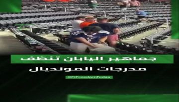 بطل القيم الإنسانية في كأس العالم بطل القيم الإنسانية في كأس العالم